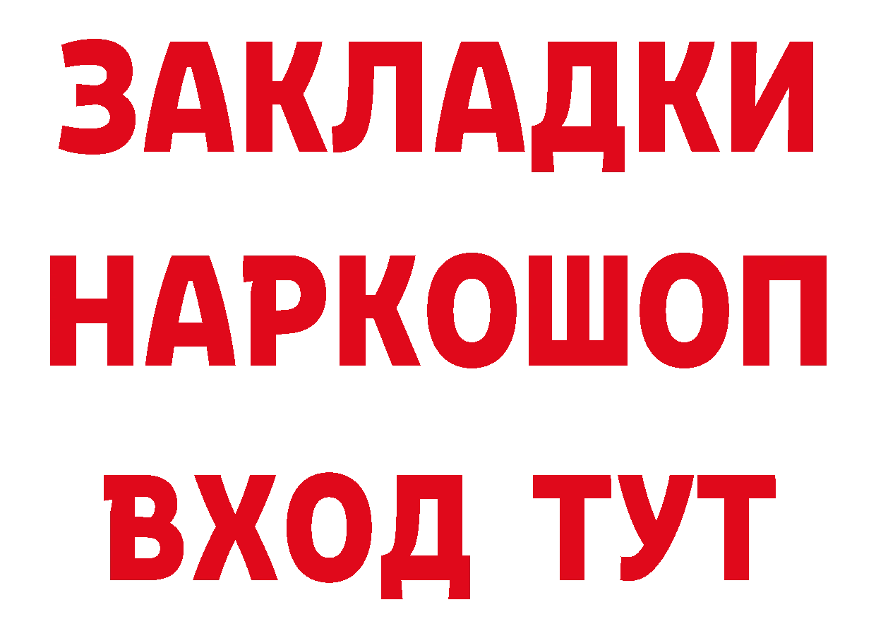 ГЕРОИН Афган как войти площадка OMG Ангарск